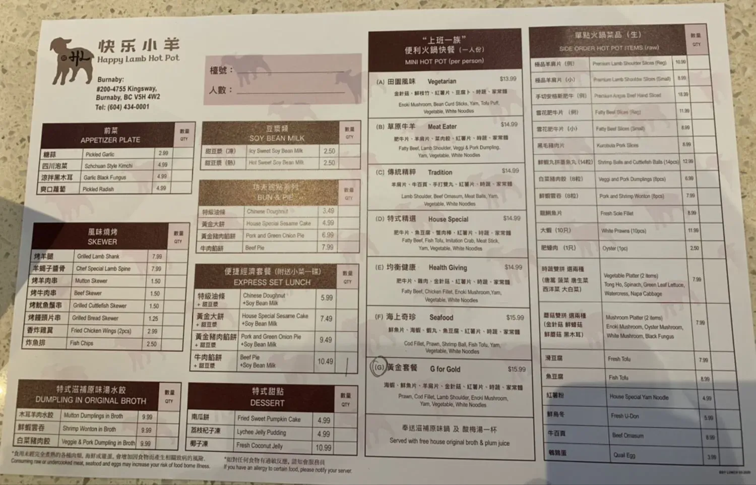 Menu 3