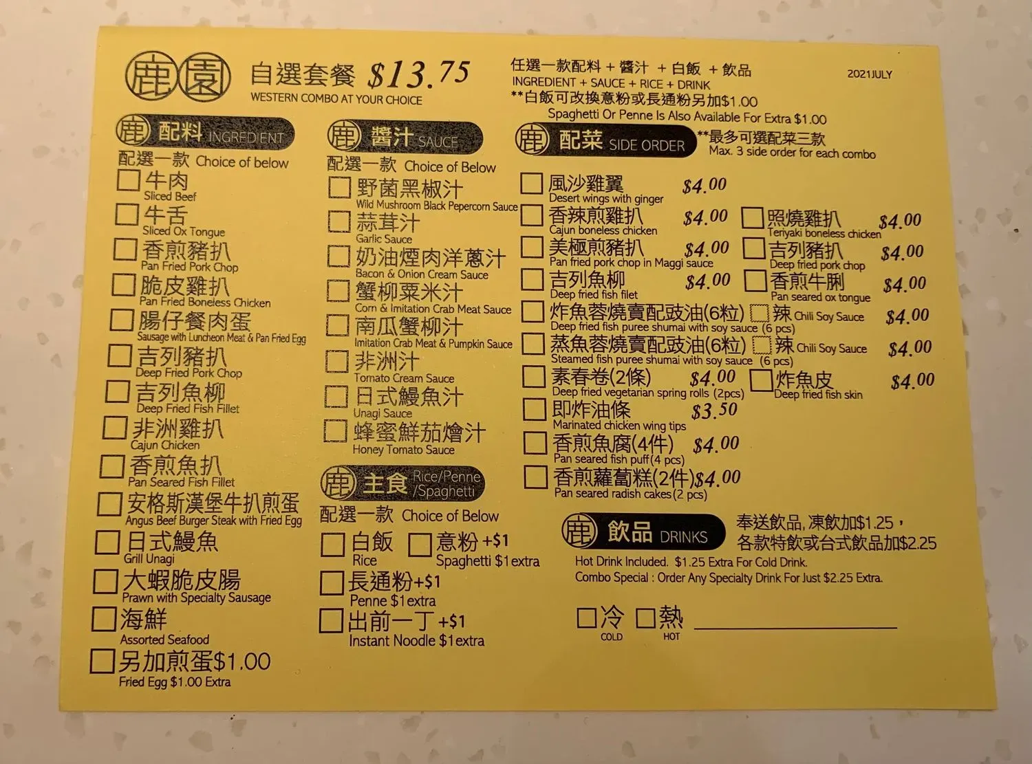 Menu 3