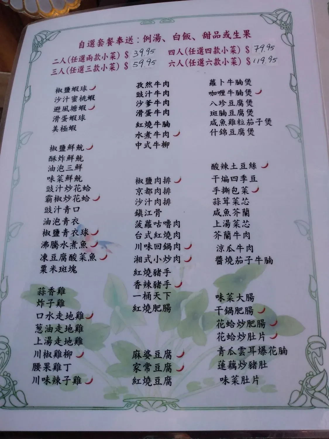 Menu 1