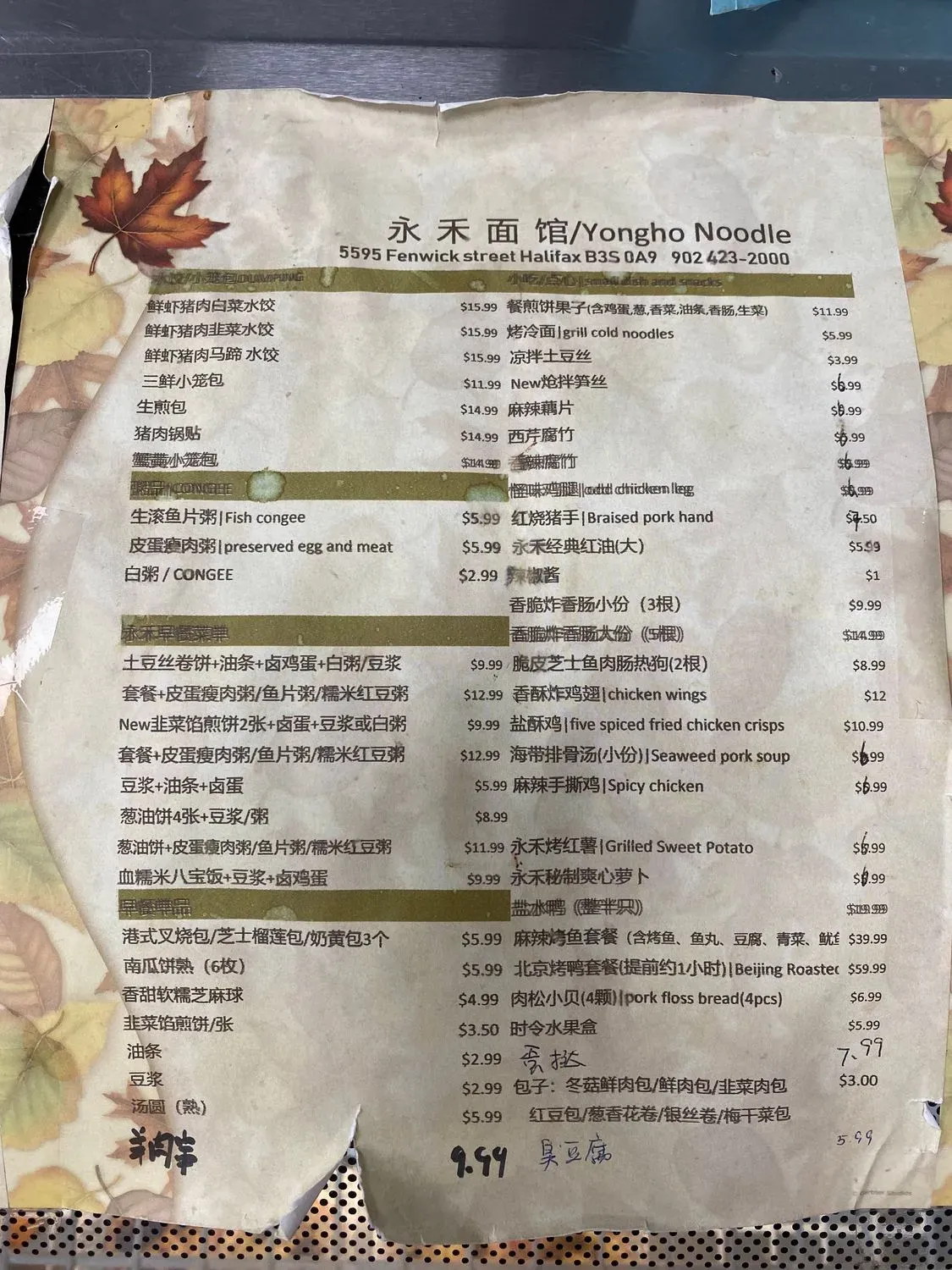 Menu 2