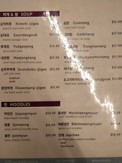 Menu 6