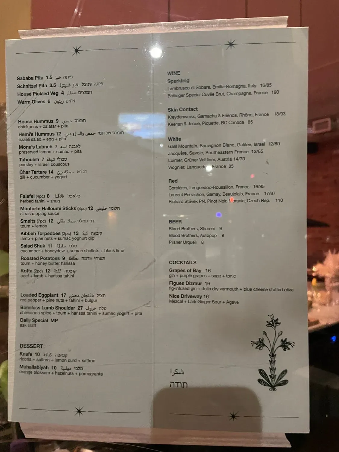 Menu 1