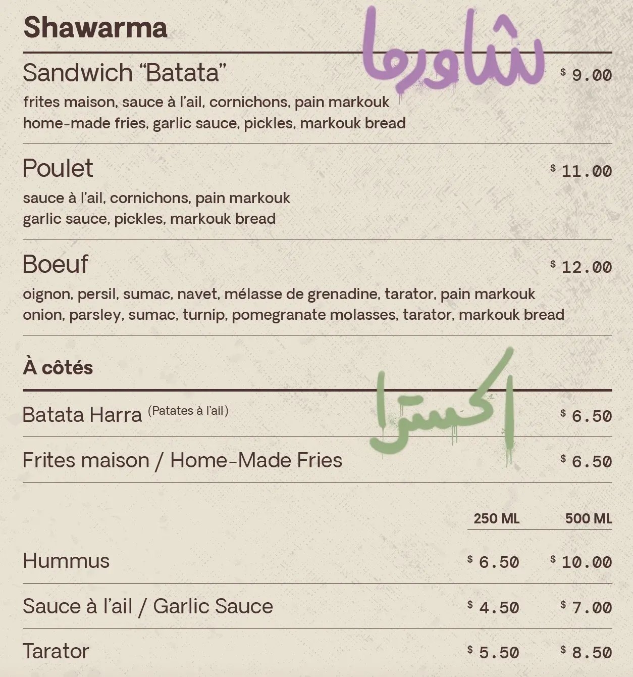 Menu 2