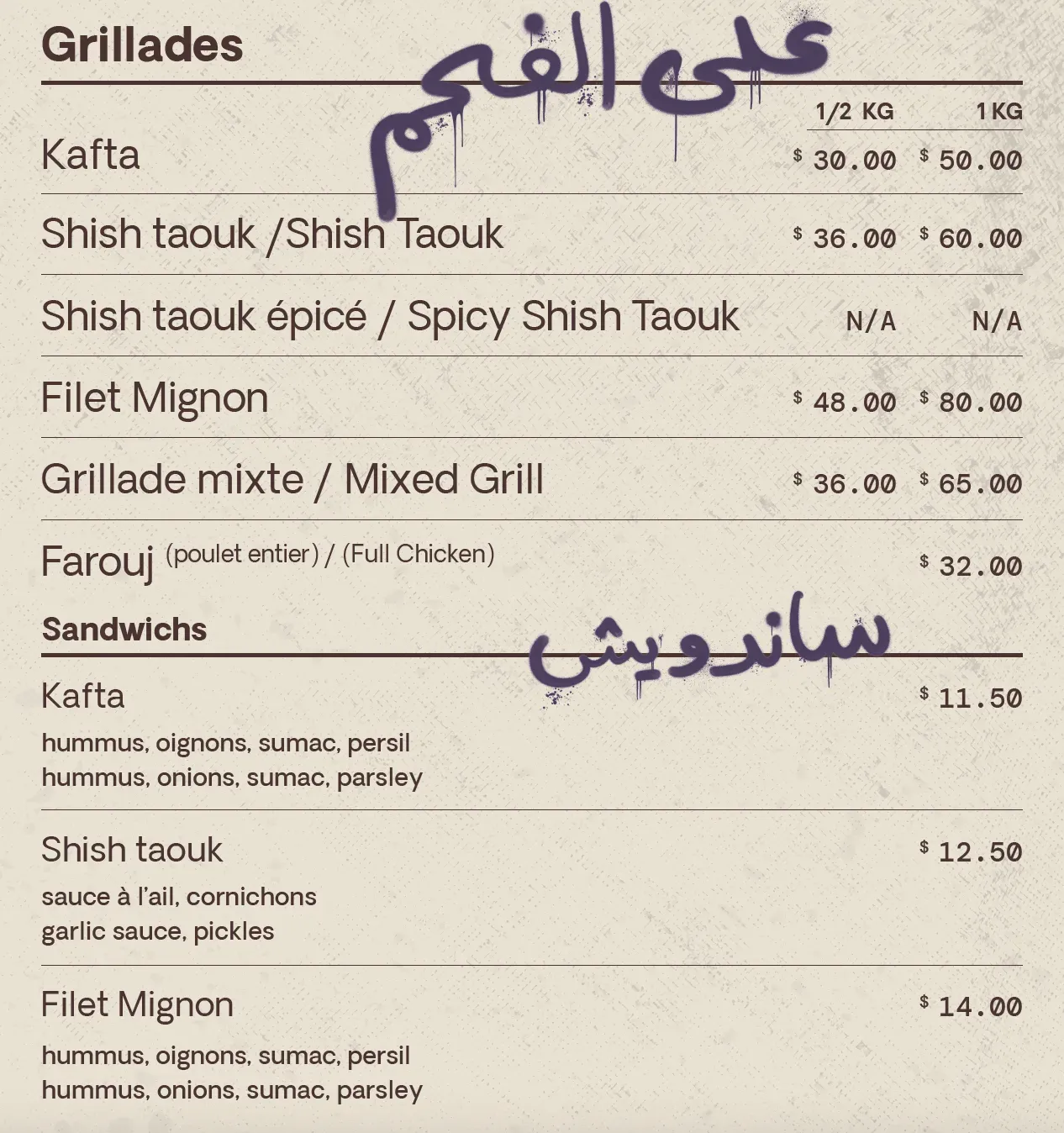 Menu 3