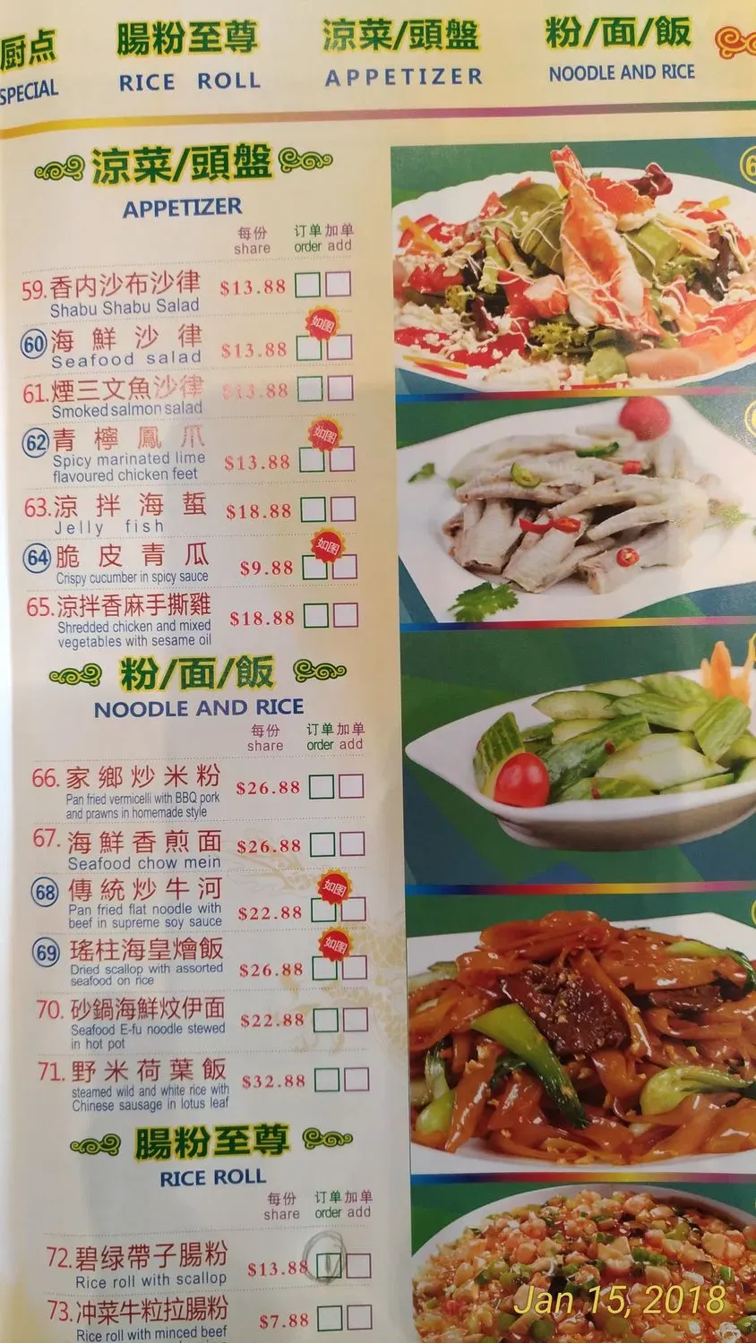 Menu 3