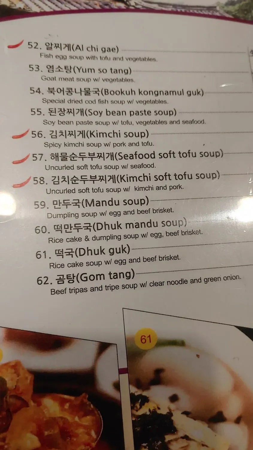 Menu 5