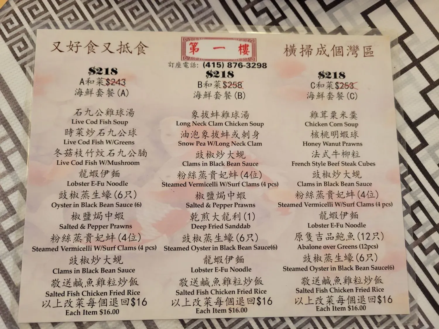 Menu 1