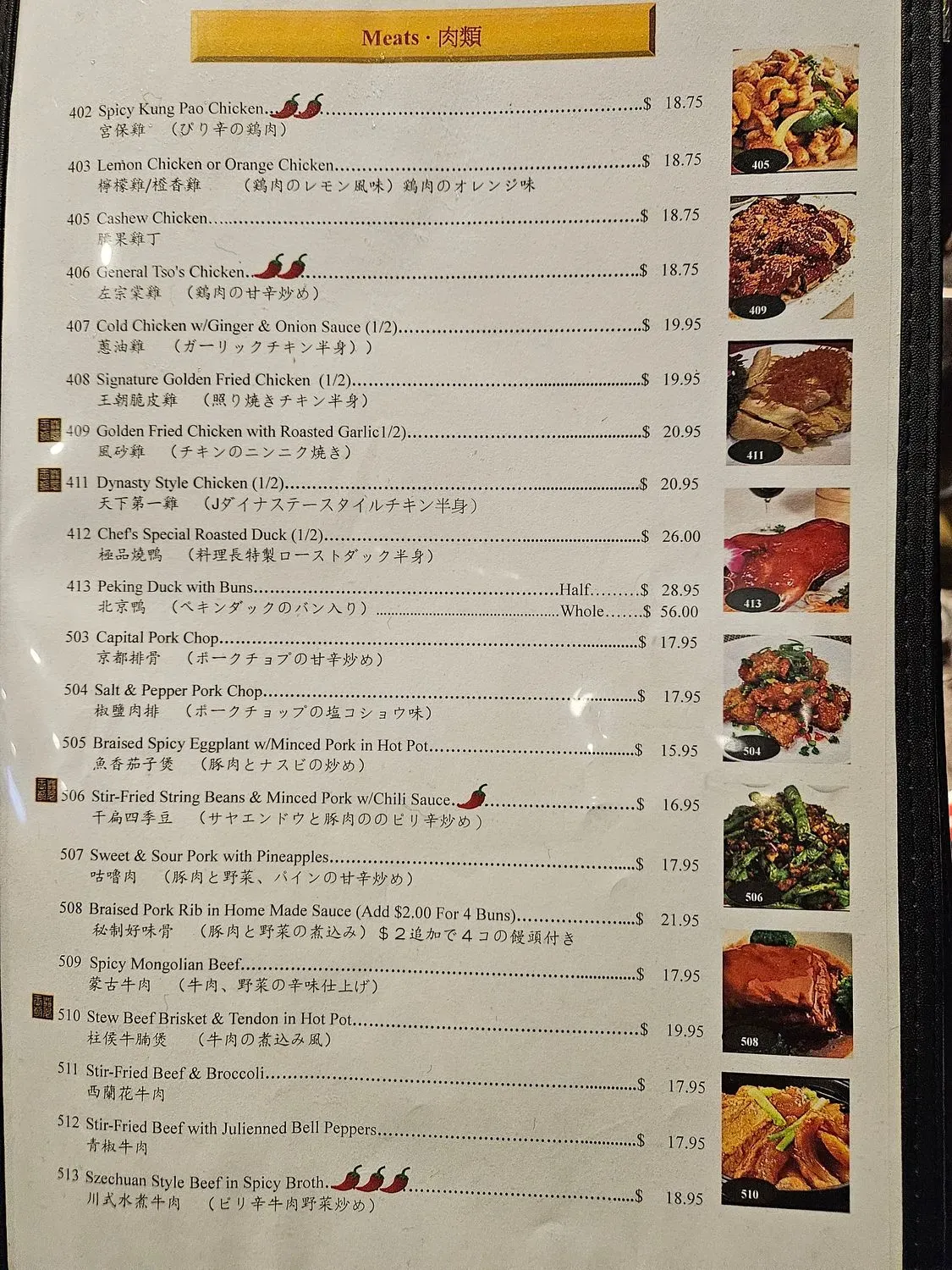 Jade Dynasty Seafood Restaurant Menu - Updated November 2025