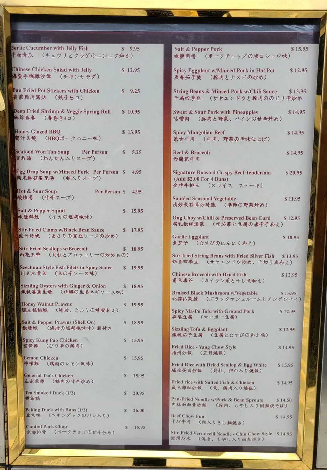 Jade Dynasty Seafood Restaurant Menu - Updated November 2025