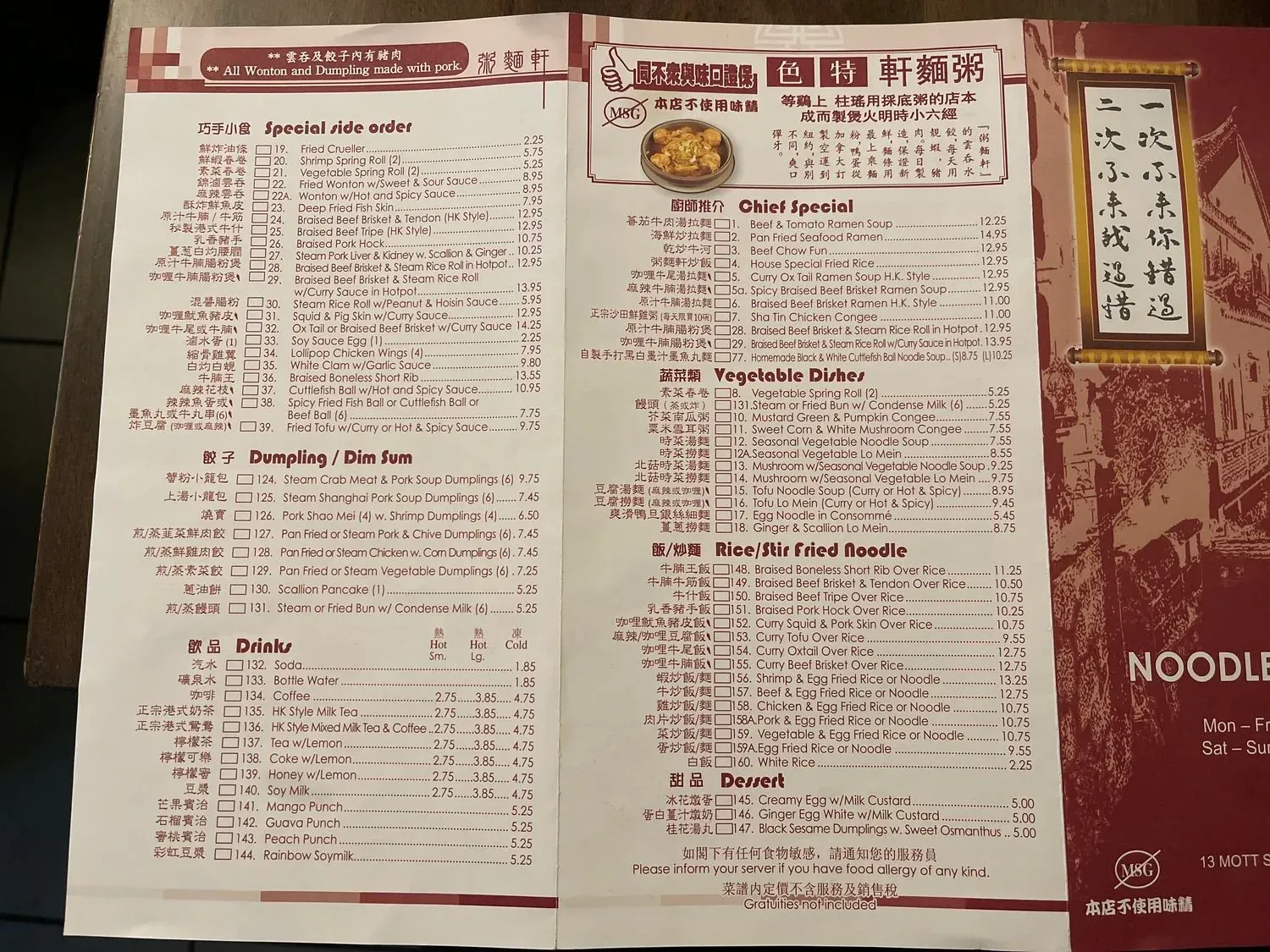 Menu 3