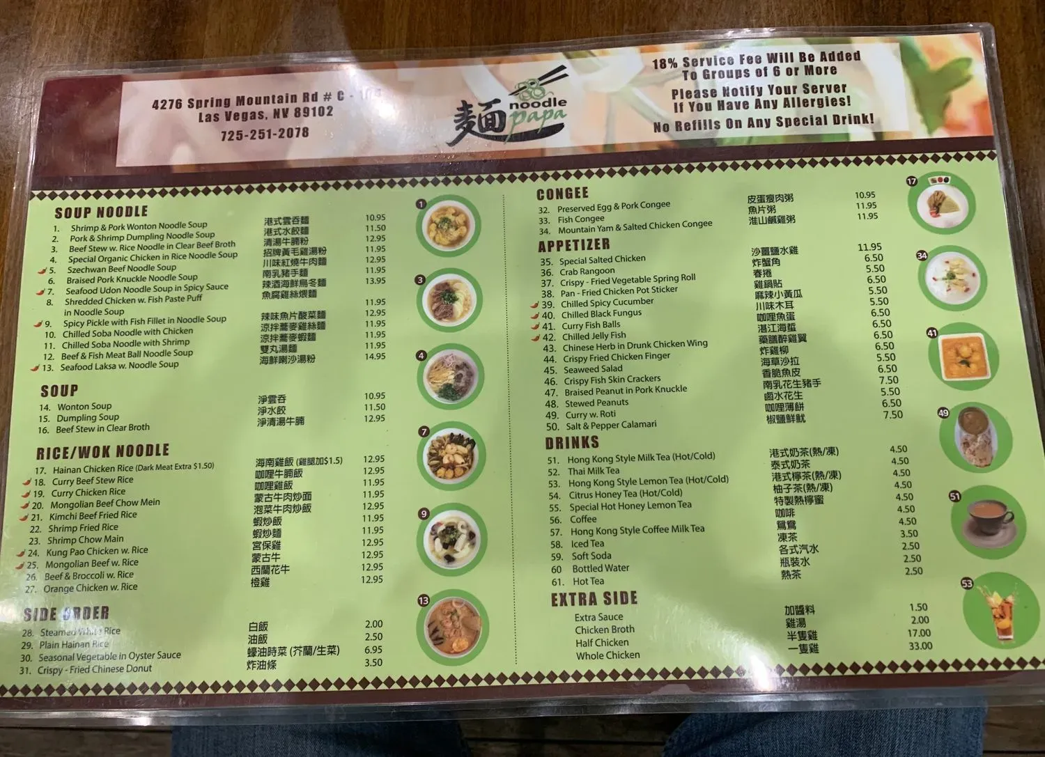 Menu 3