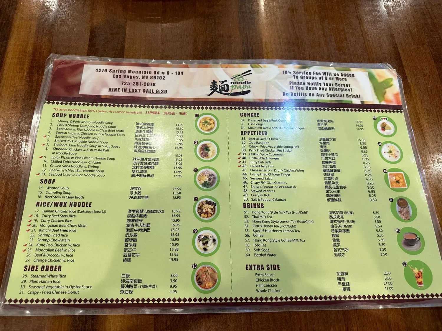 Menu 1