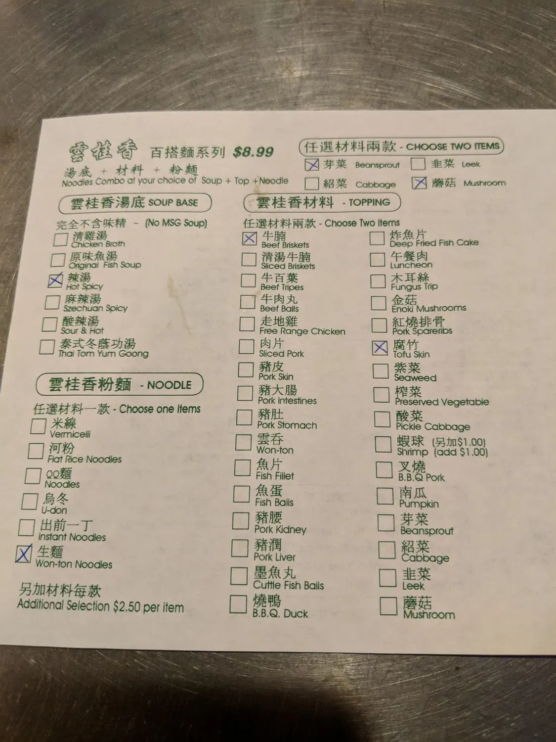 Menu 3