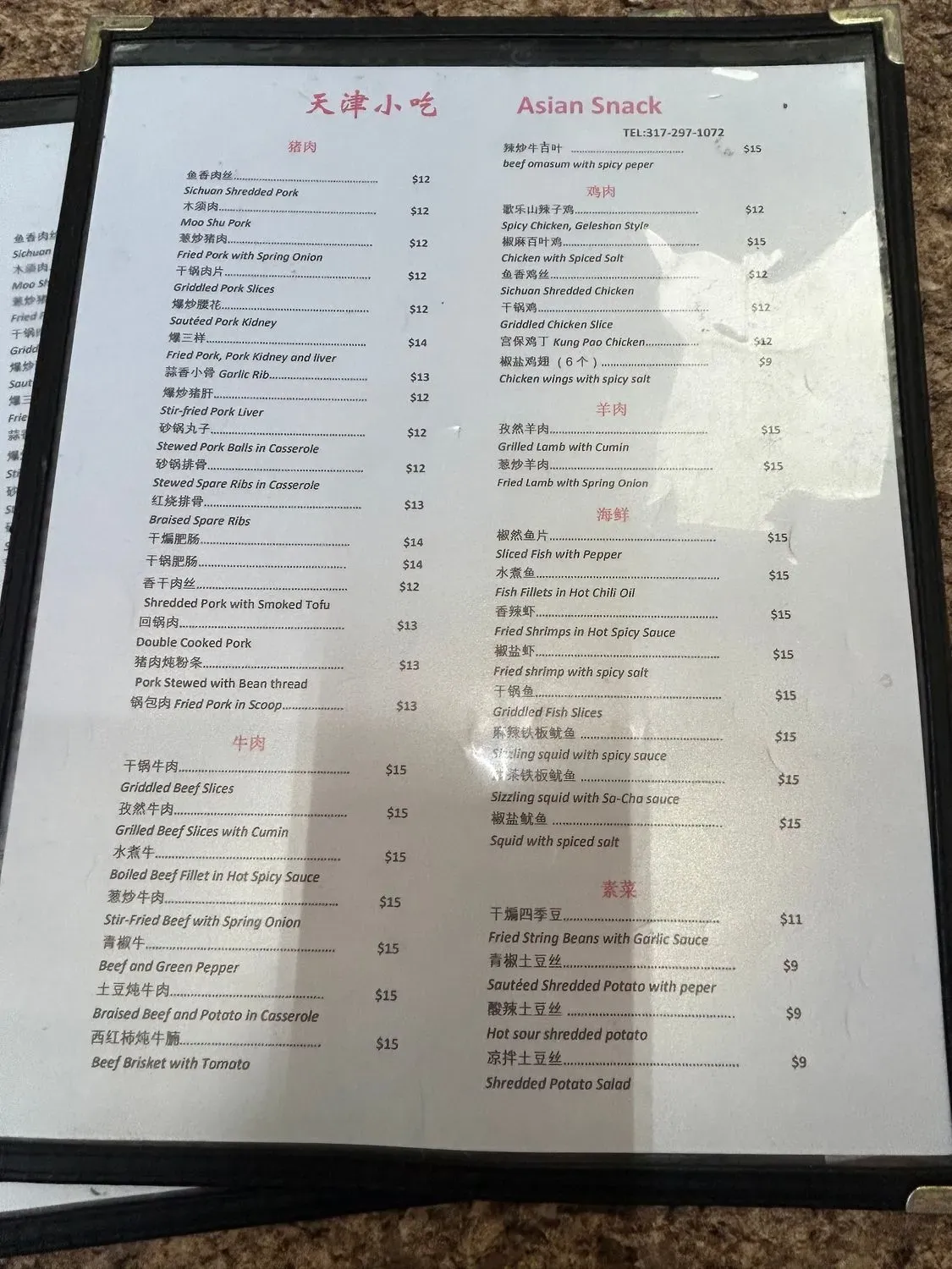 Menu 3