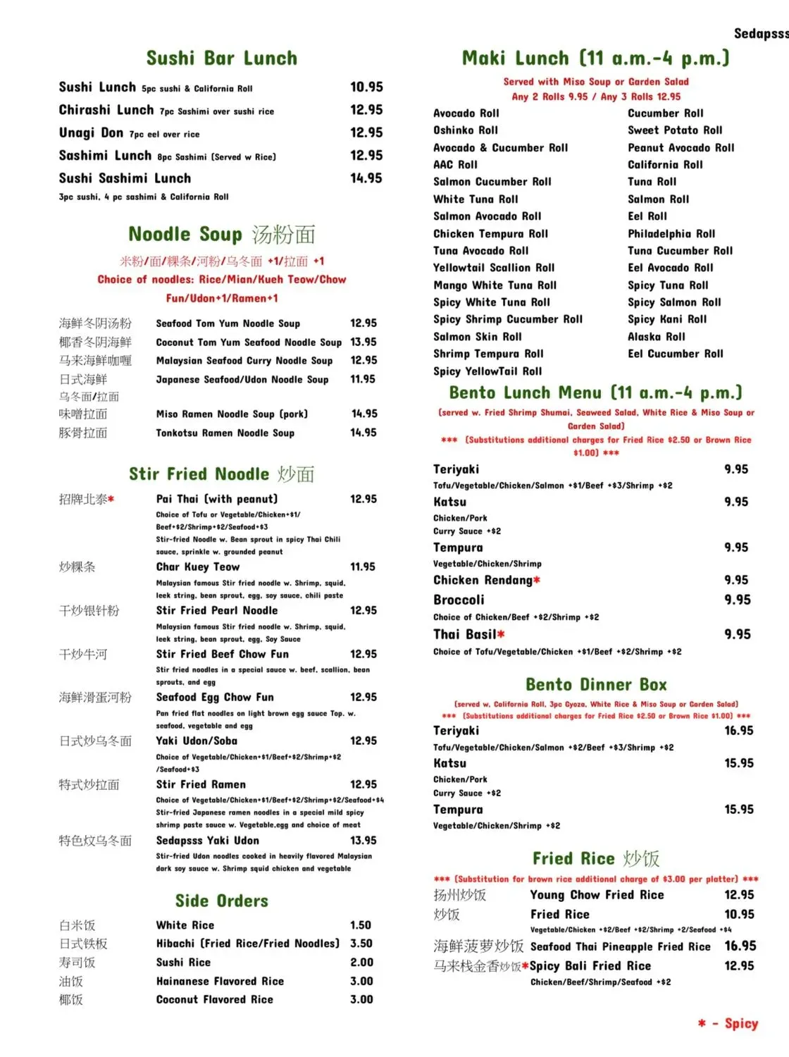 Menu 1