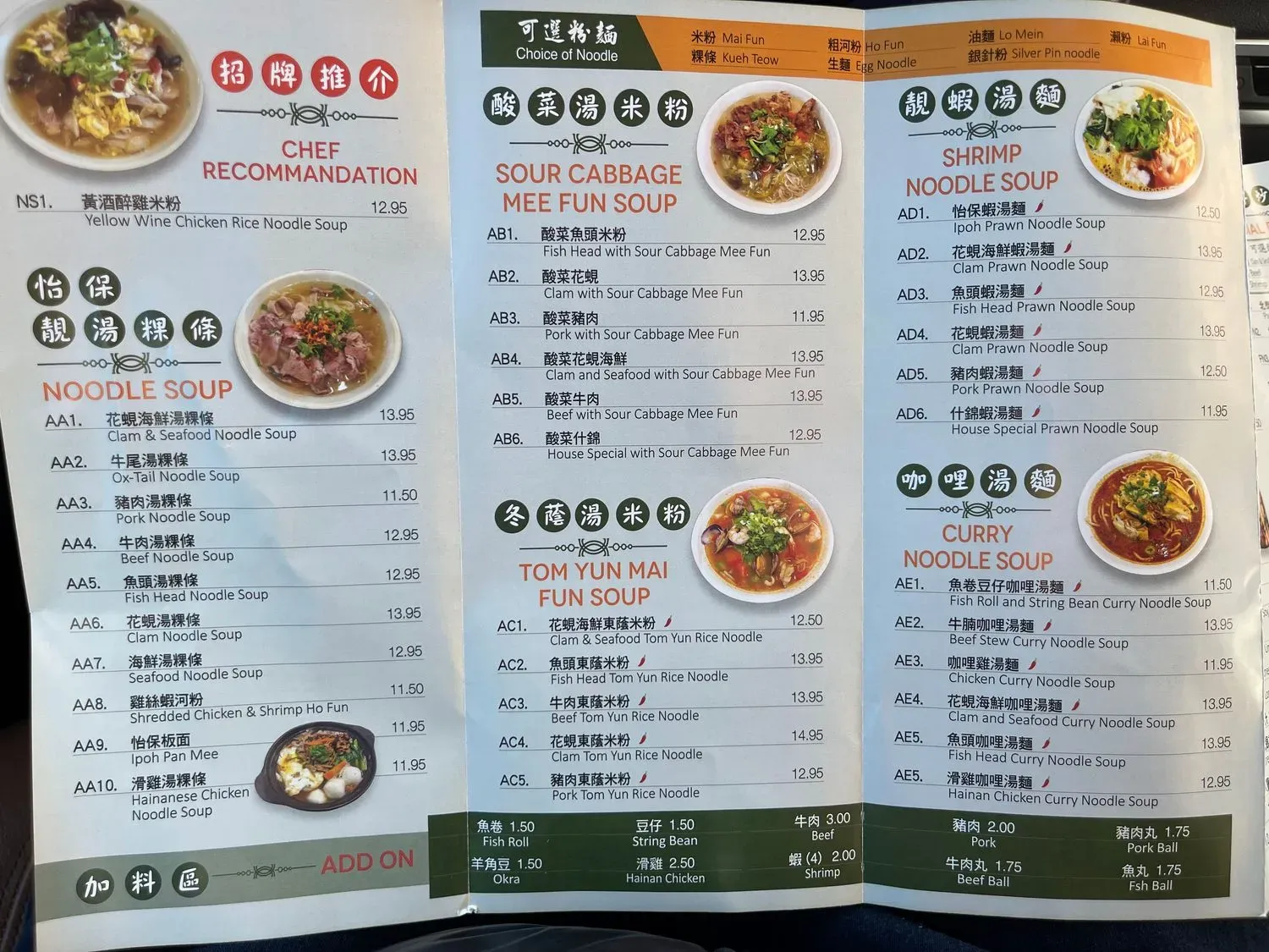 Menu 3