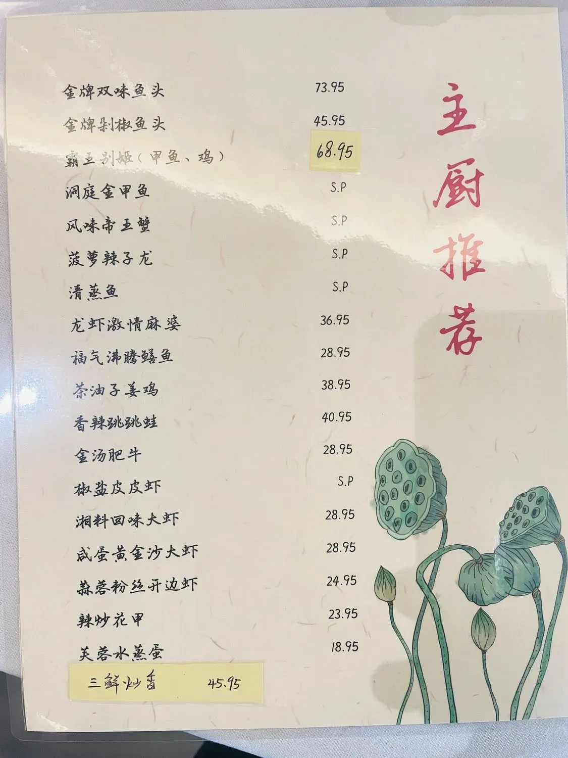 Menu 4