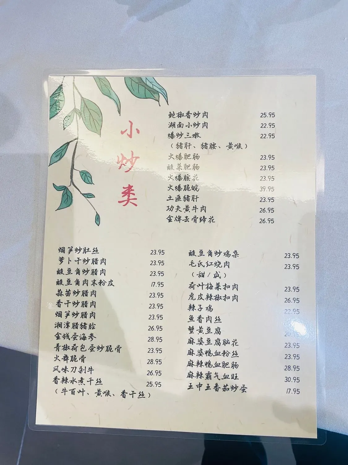 Menu 1