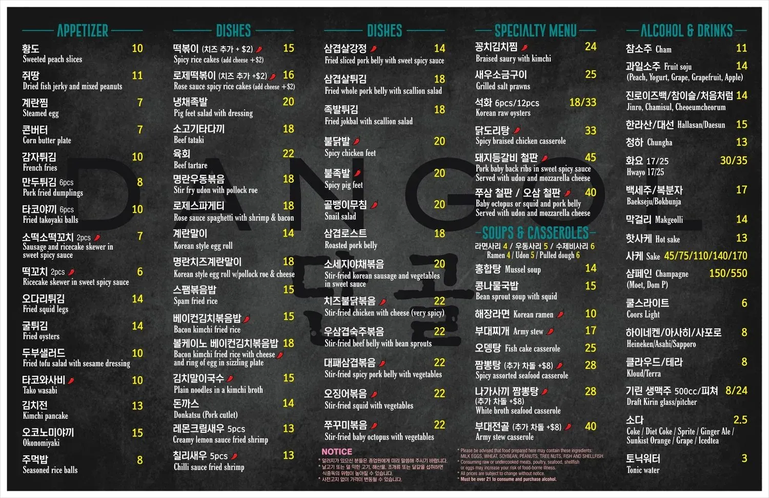 Menu 2