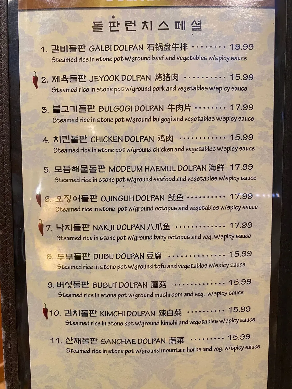 Menu 3