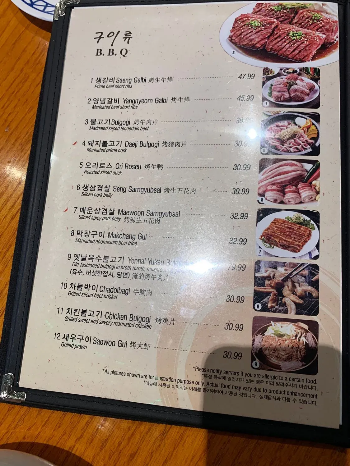 Menu 6