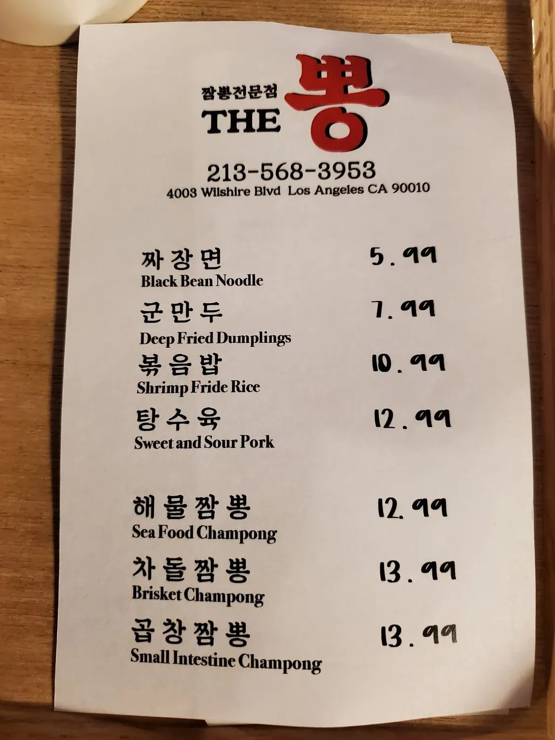 Menu 2