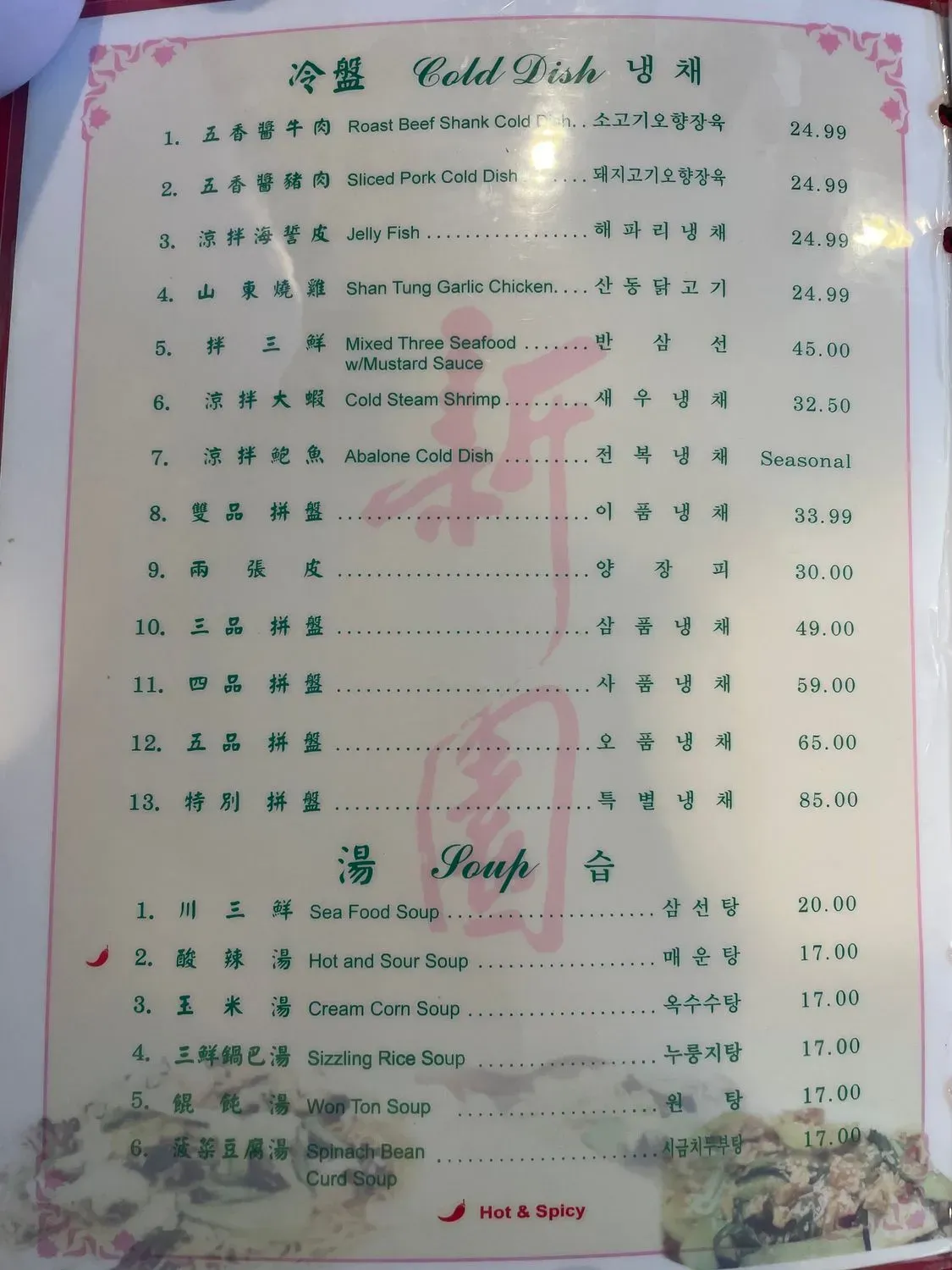 Menu 6