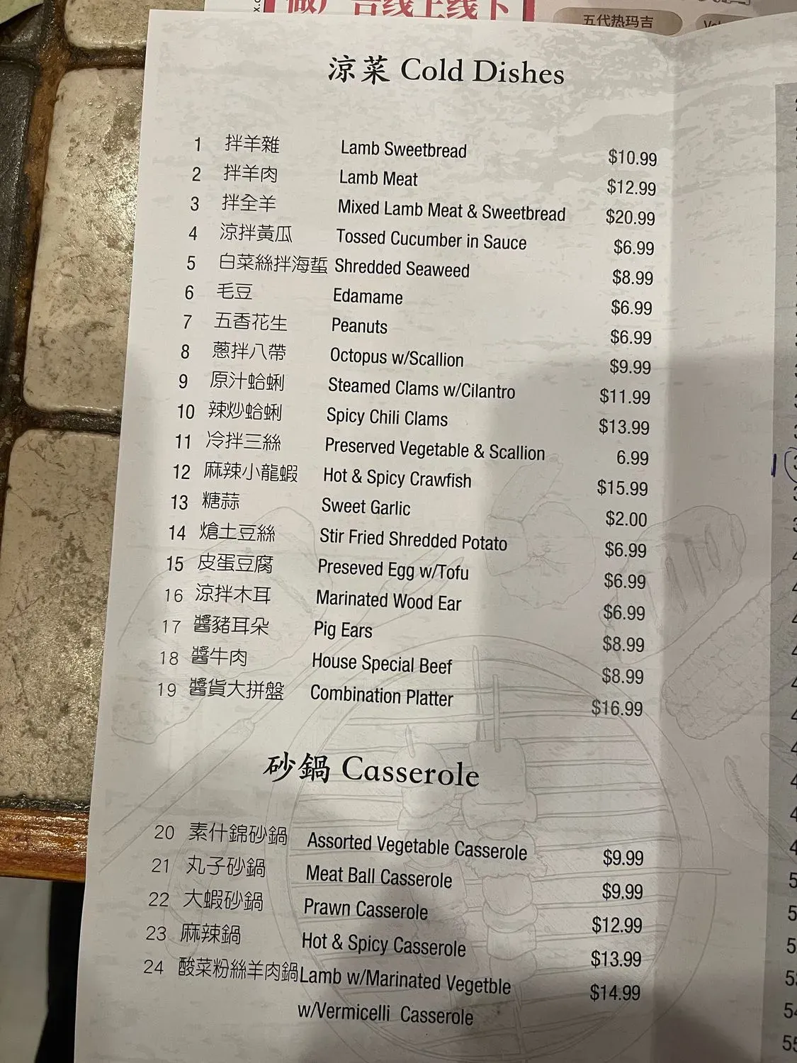 Menu 1