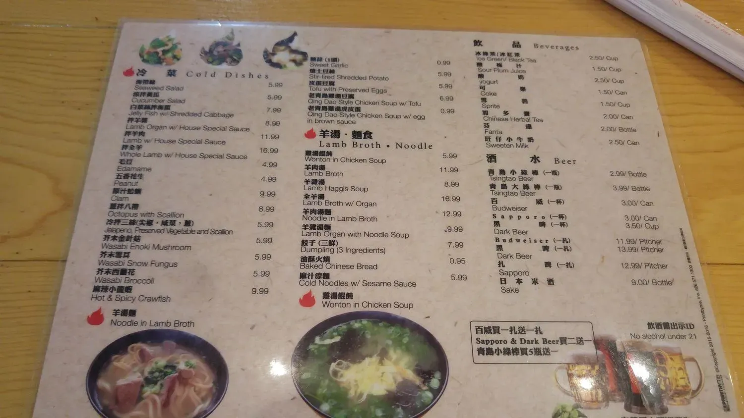 Menu 6