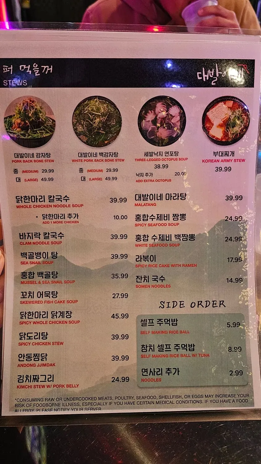 Menu 4