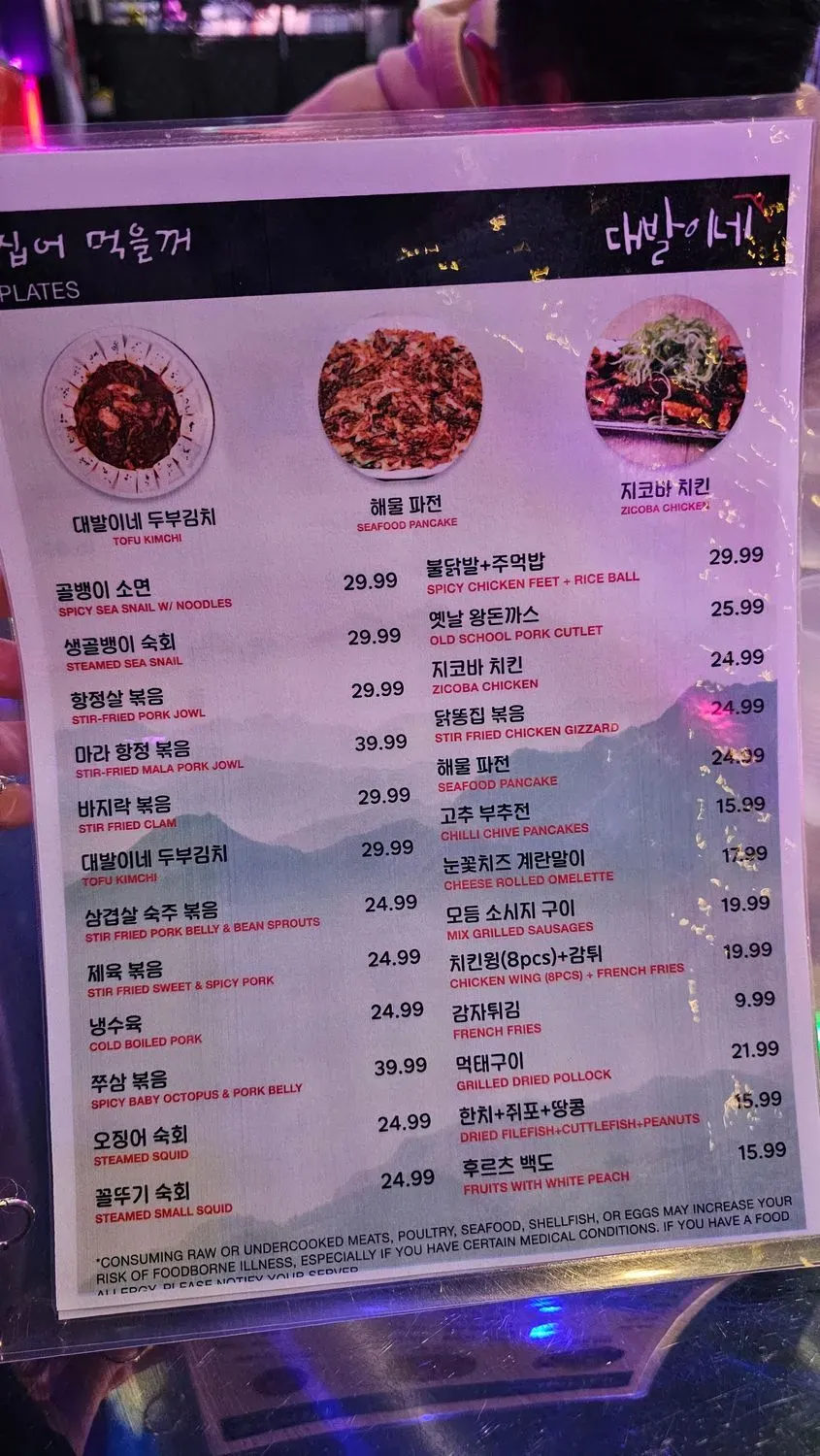 Menu 5