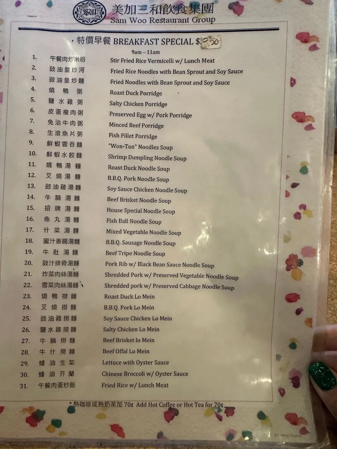 Menu 3