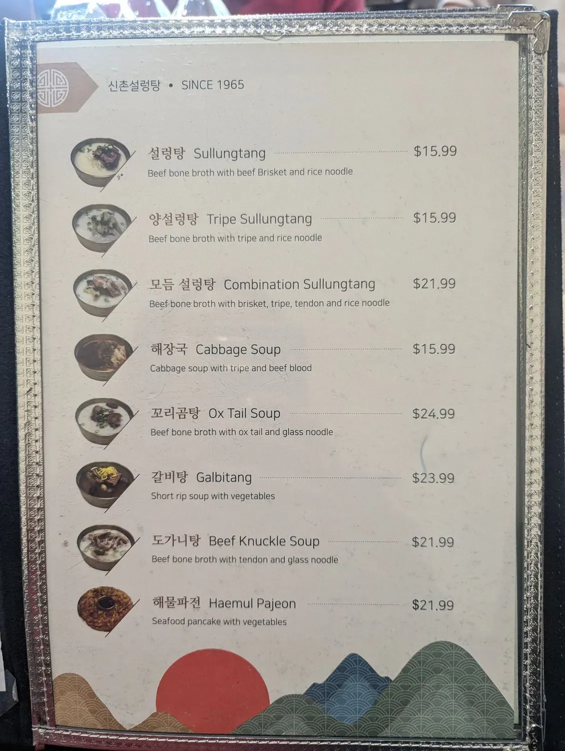 Menu 6