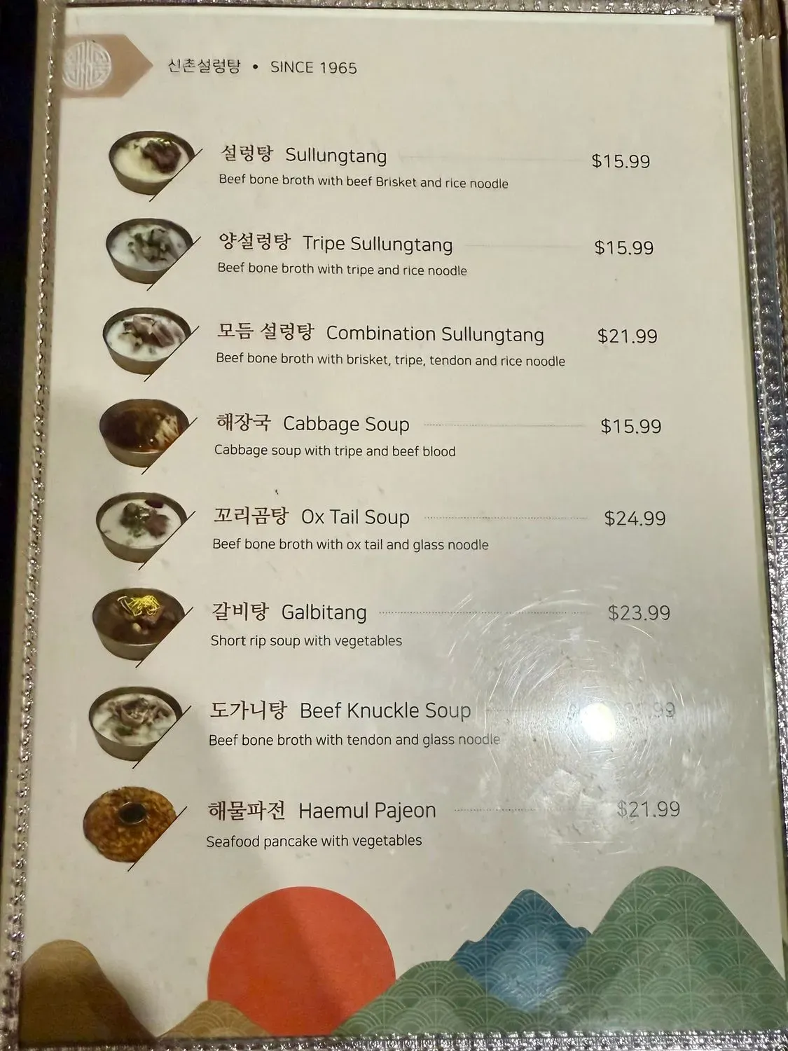 Menu 5