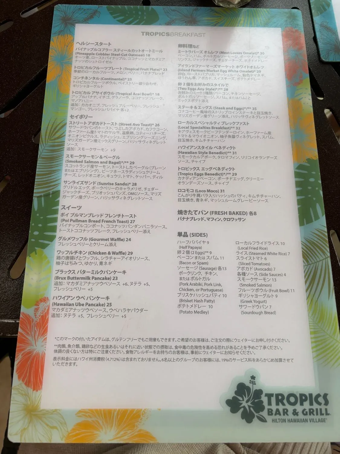 Menu 6