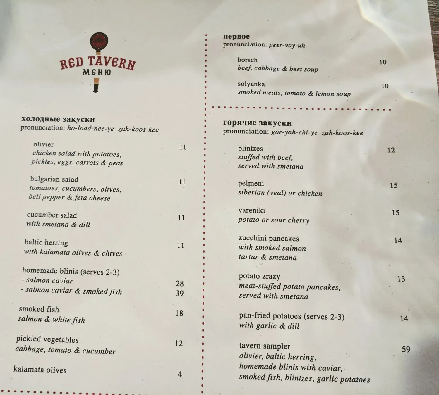 Menu 5