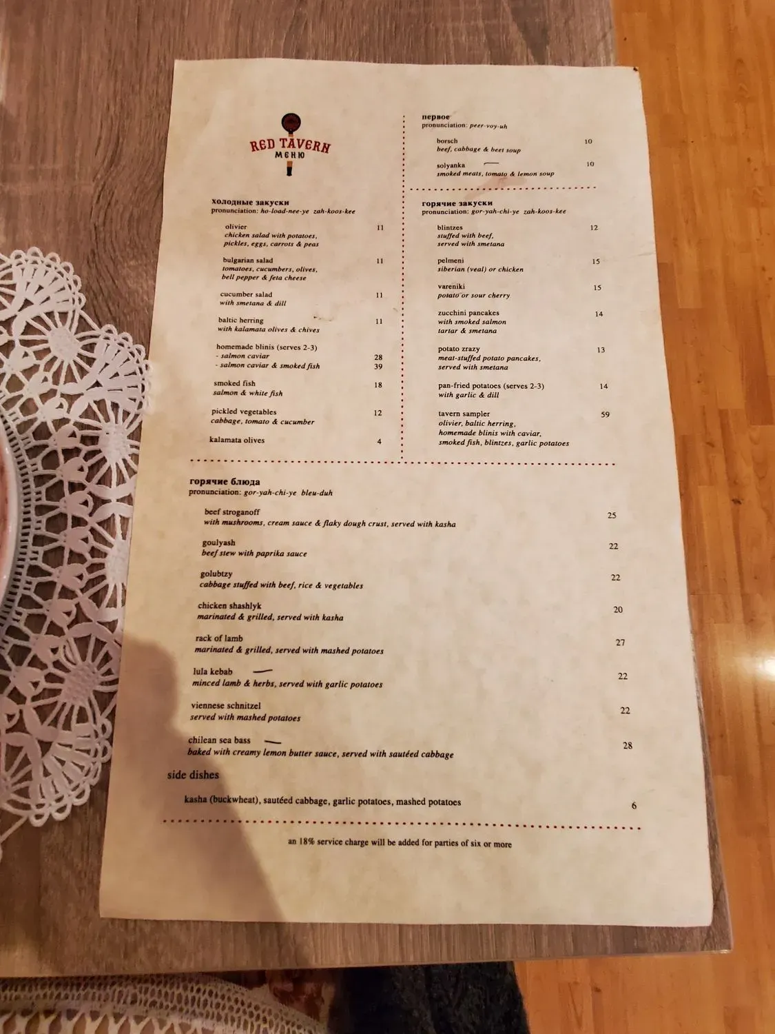 Menu 1