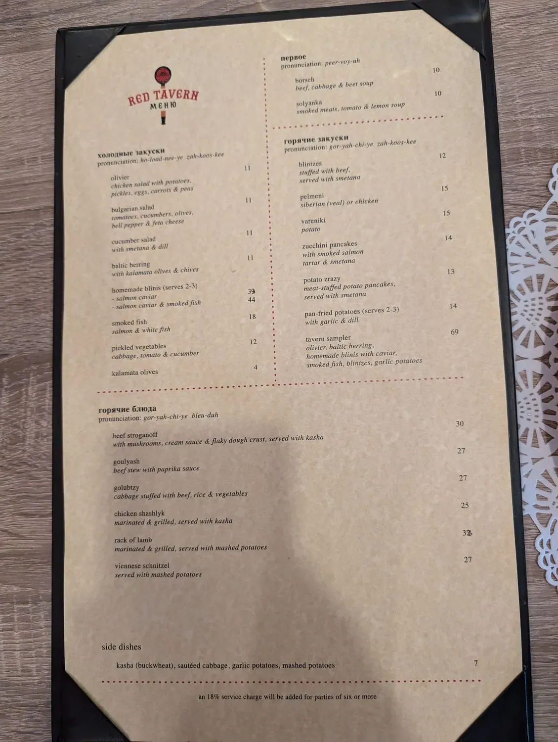 Menu 3