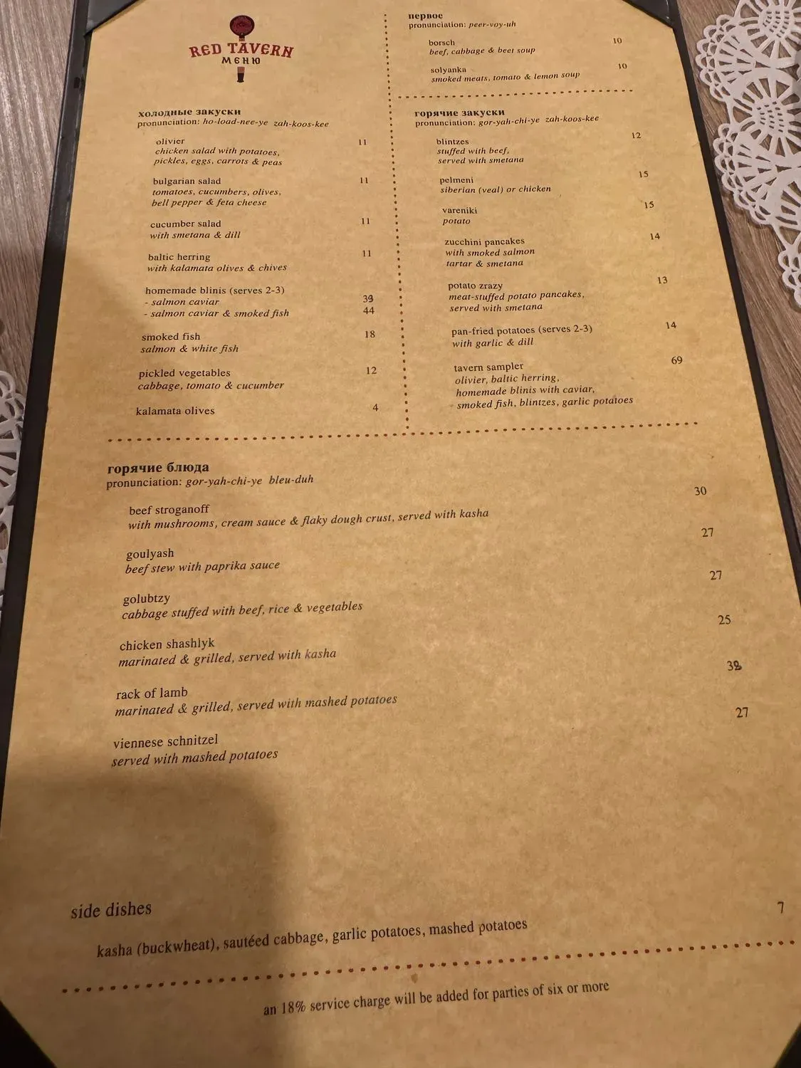 Menu 1