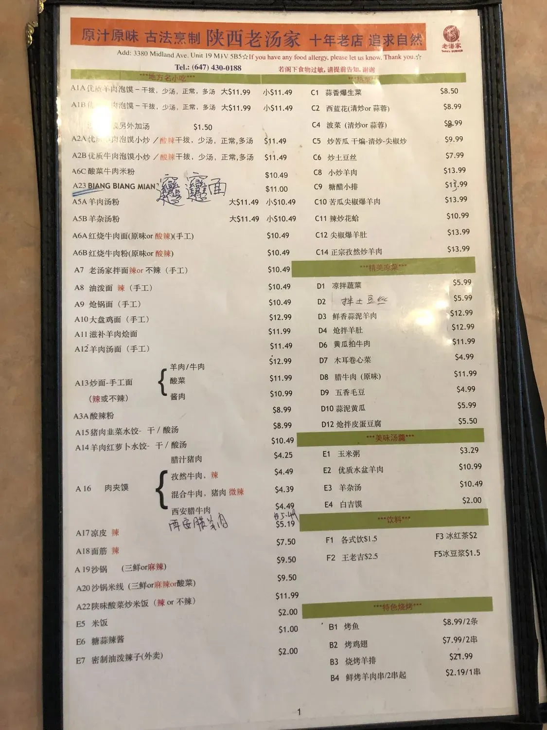 Menu 3