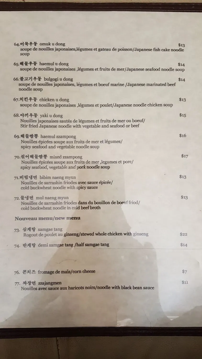 Menu 3