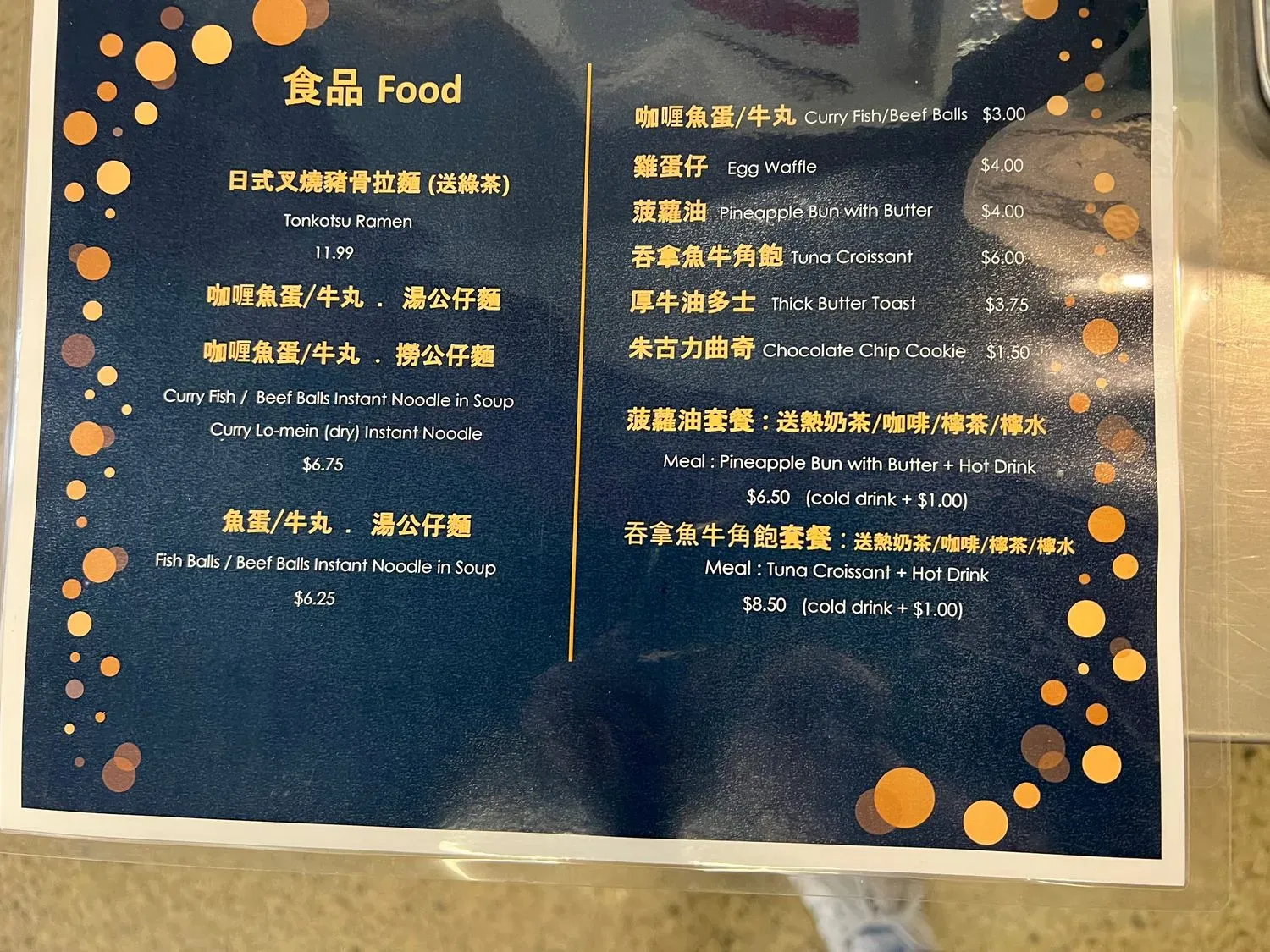 Menu 3