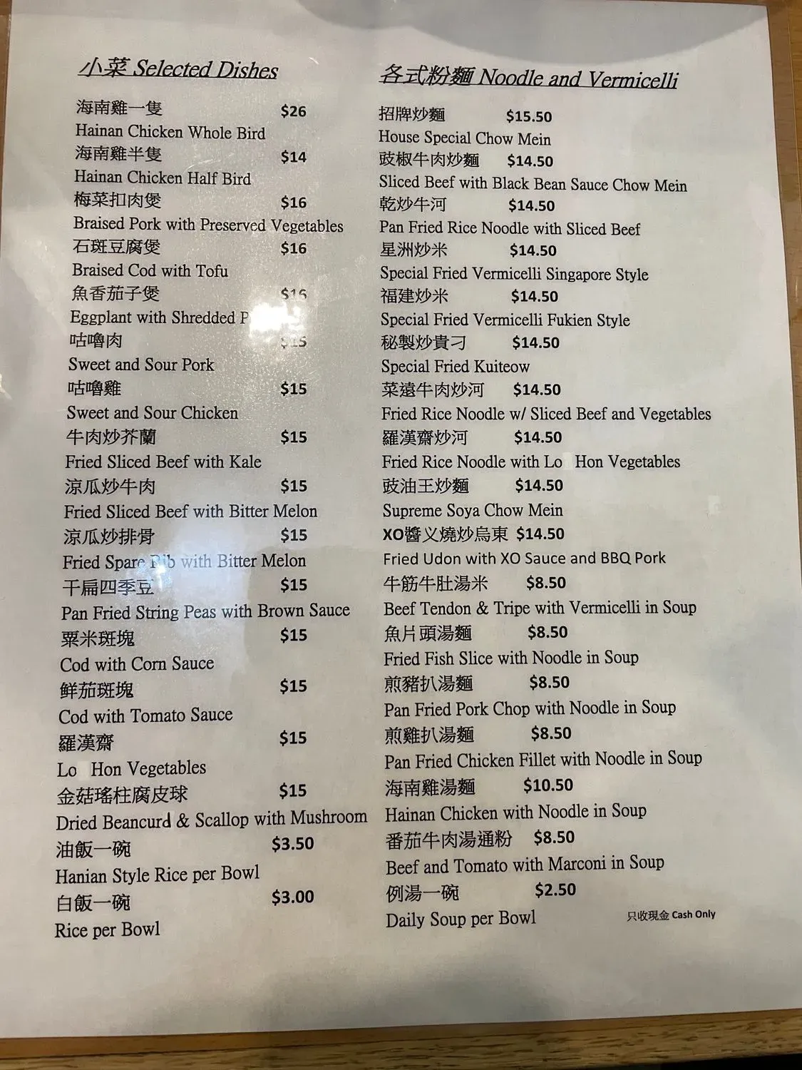 Menu 3