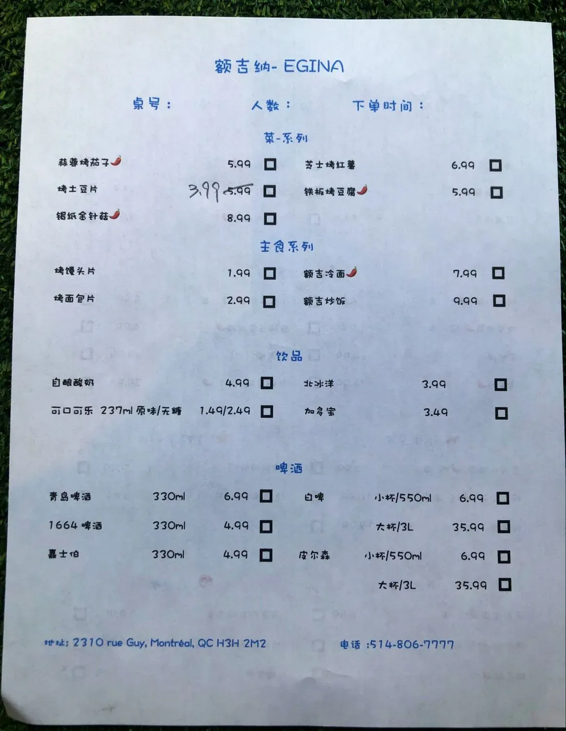 Menu 2