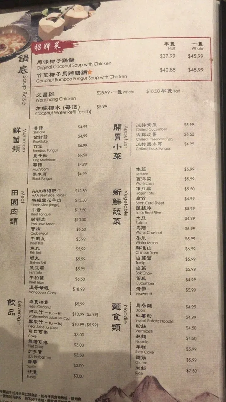 Menu 3