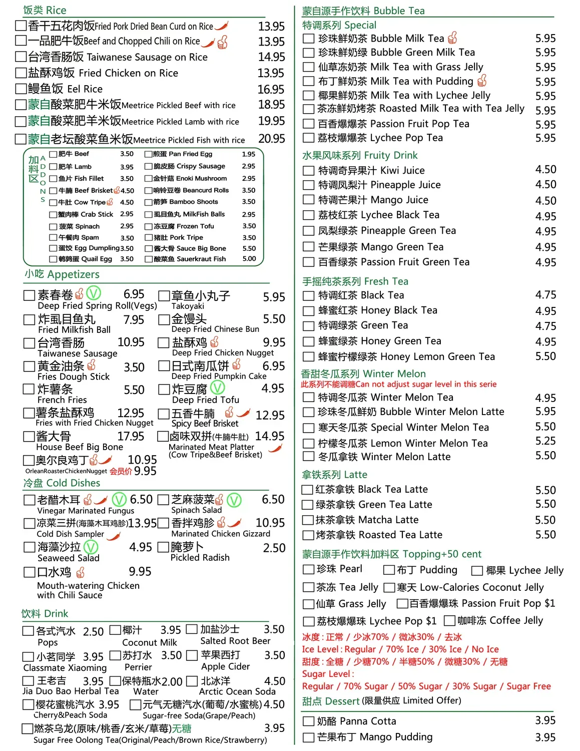 Menu 2