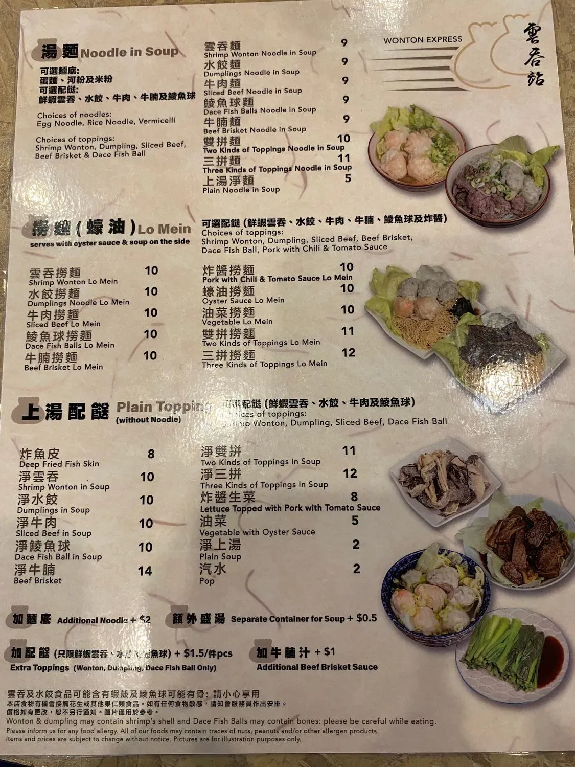 Menu 3