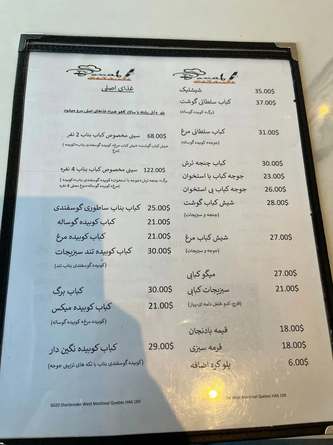 Menu 3