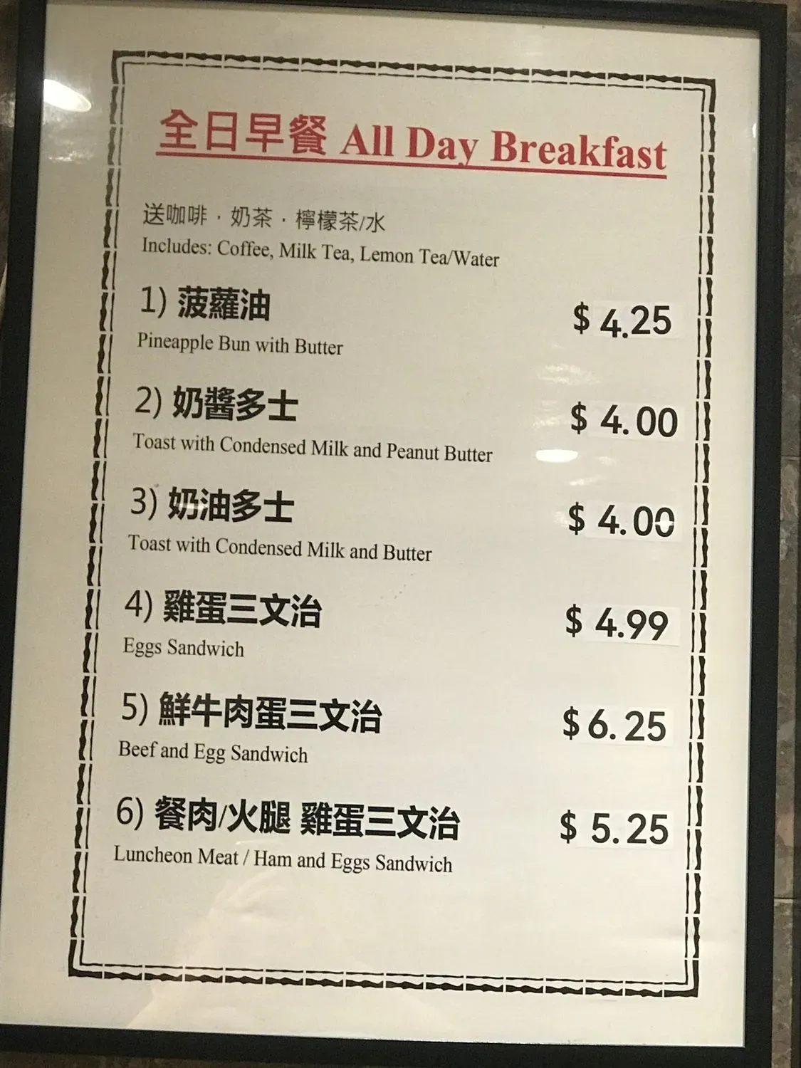 Menu 3