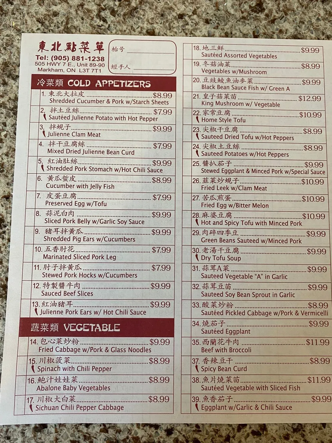 Menu 2